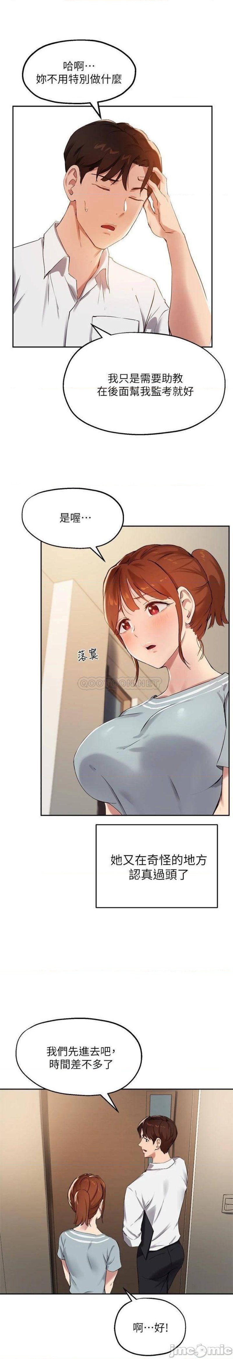 Twenty Raw Chapter 26 Page 6
