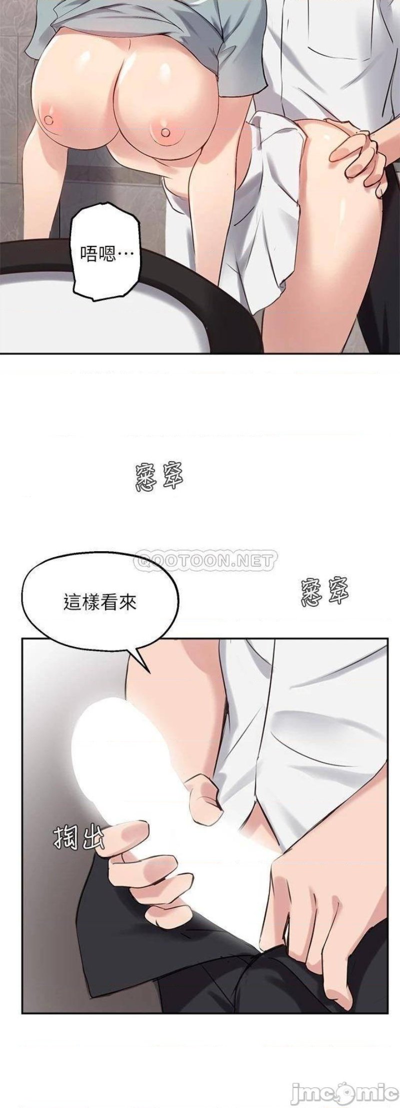 Twenty Raw Chapter 27 Page 15