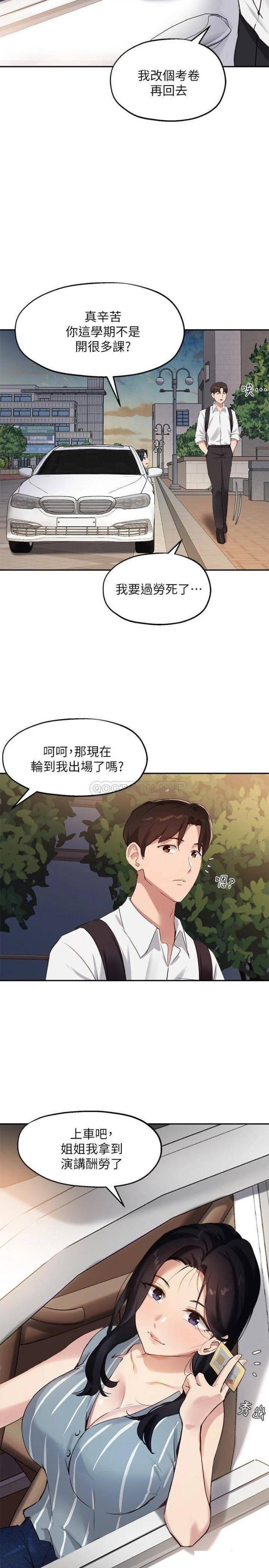 Twenty Raw Chapter 28 Page 25