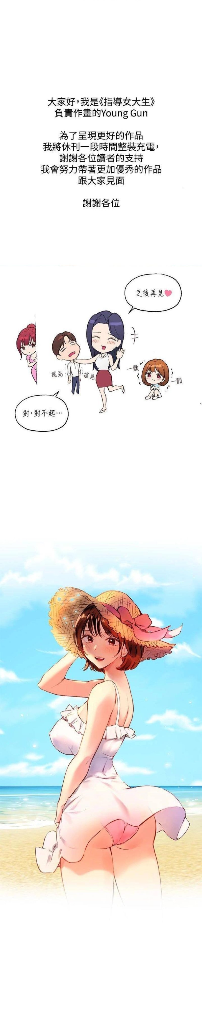 Twenty Raw Chapter 28.5 Page 1