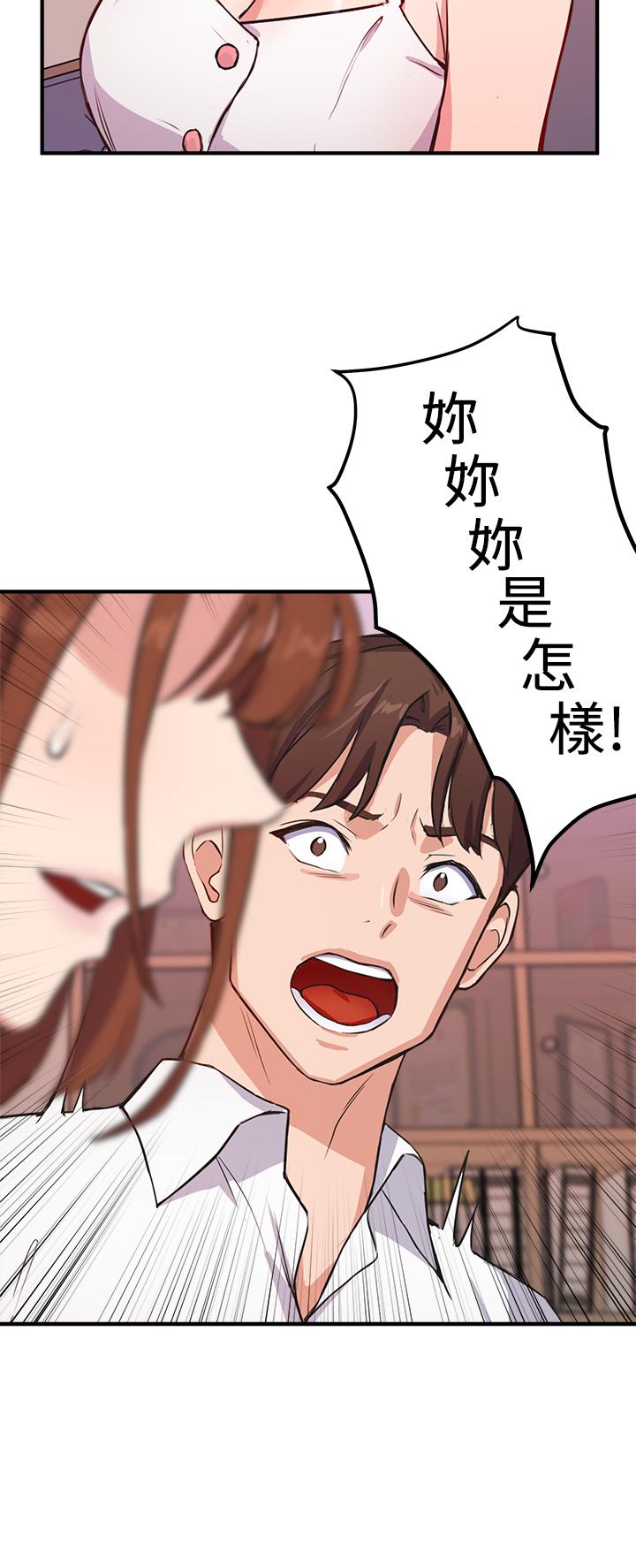 Twenty Raw Chapter 3 Page 13