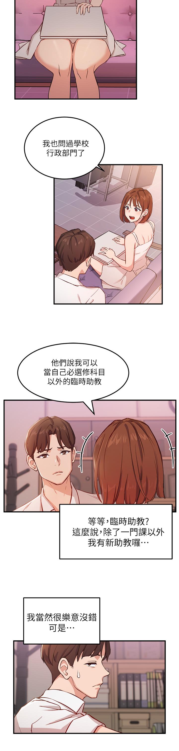 Twenty Raw Chapter 3 Page 15