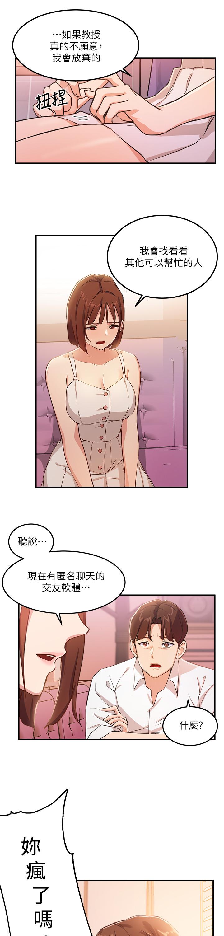 Twenty Raw Chapter 3 Page 20