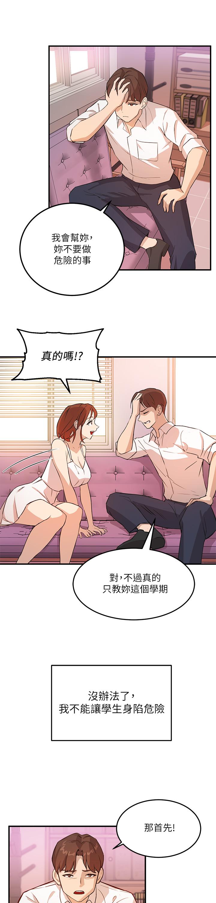 Twenty Raw Chapter 3 Page 24