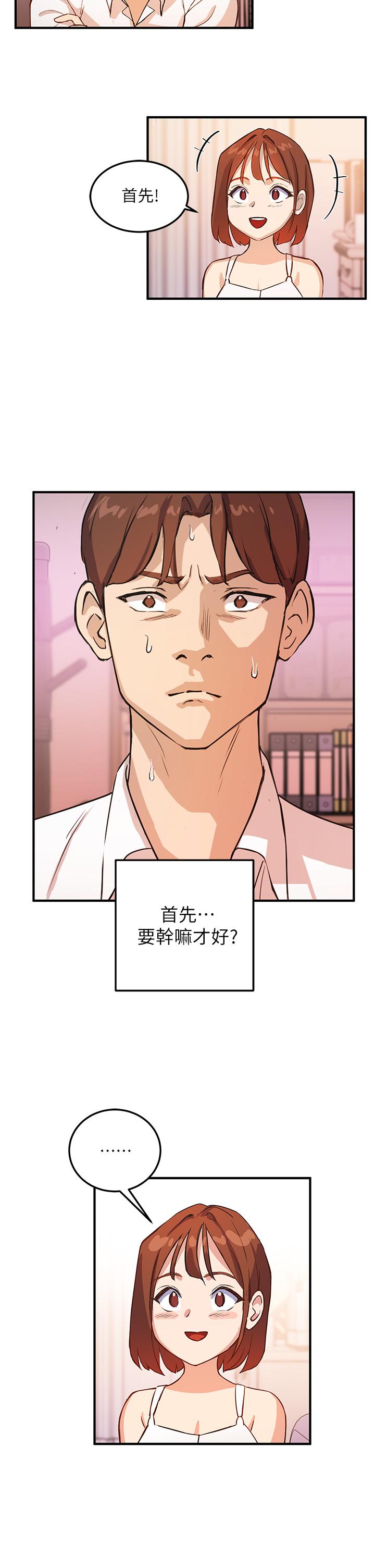 Twenty Raw Chapter 3 Page 25