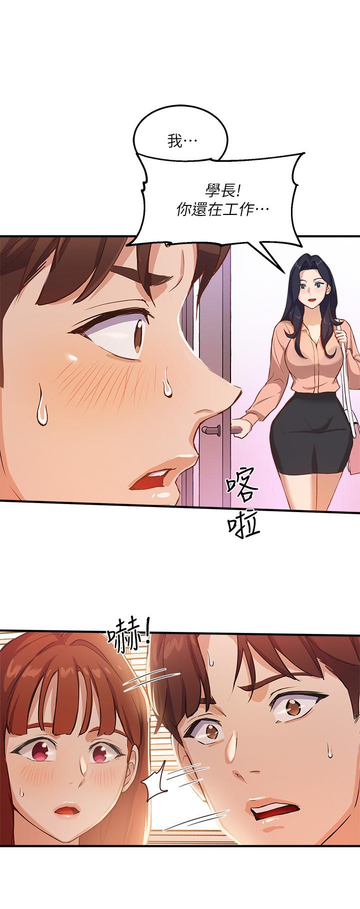 Twenty Raw Chapter 3 Page 33