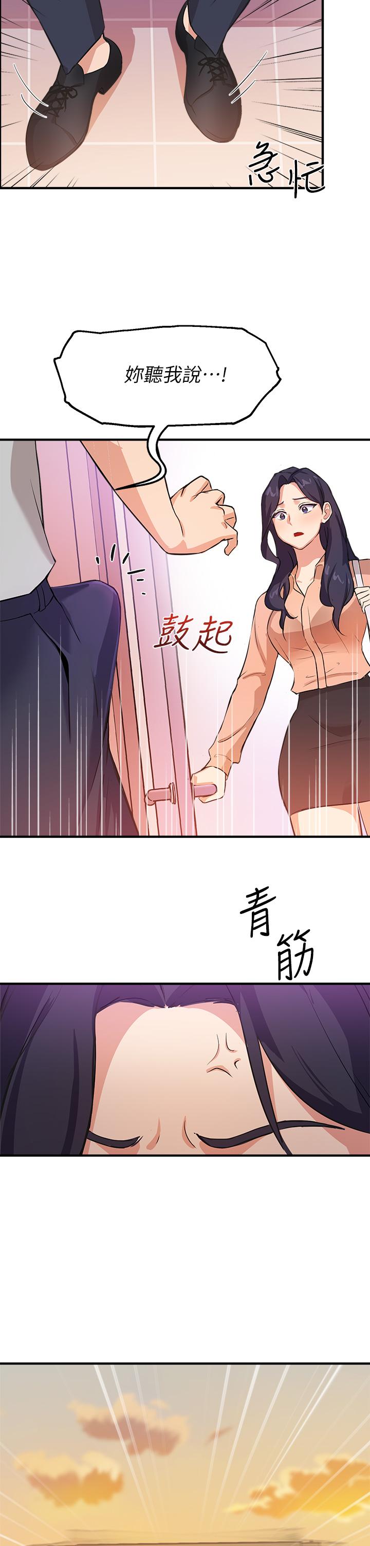 Twenty Raw Chapter 3 Page 35