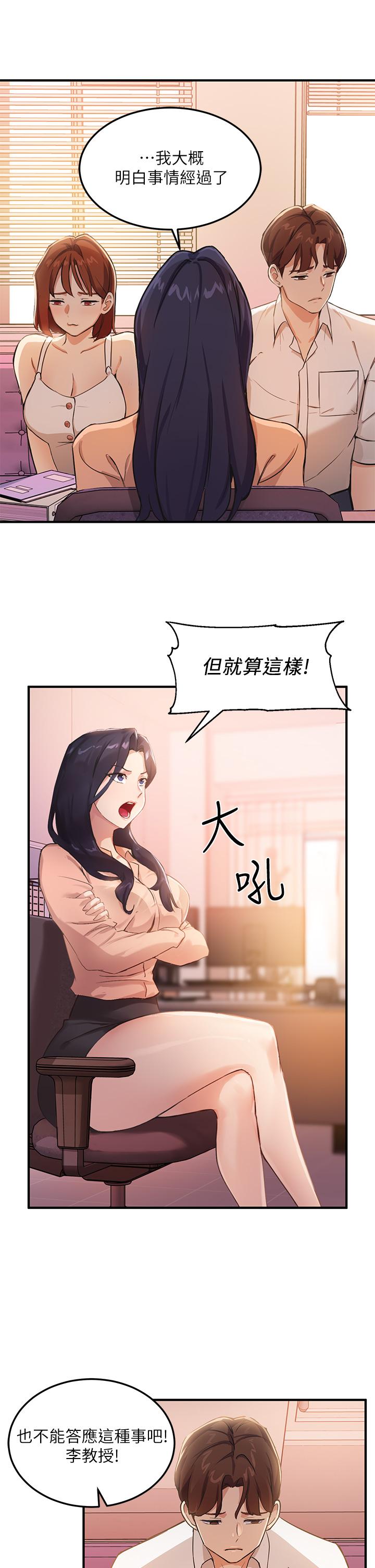 Twenty Raw Chapter 3 Page 38