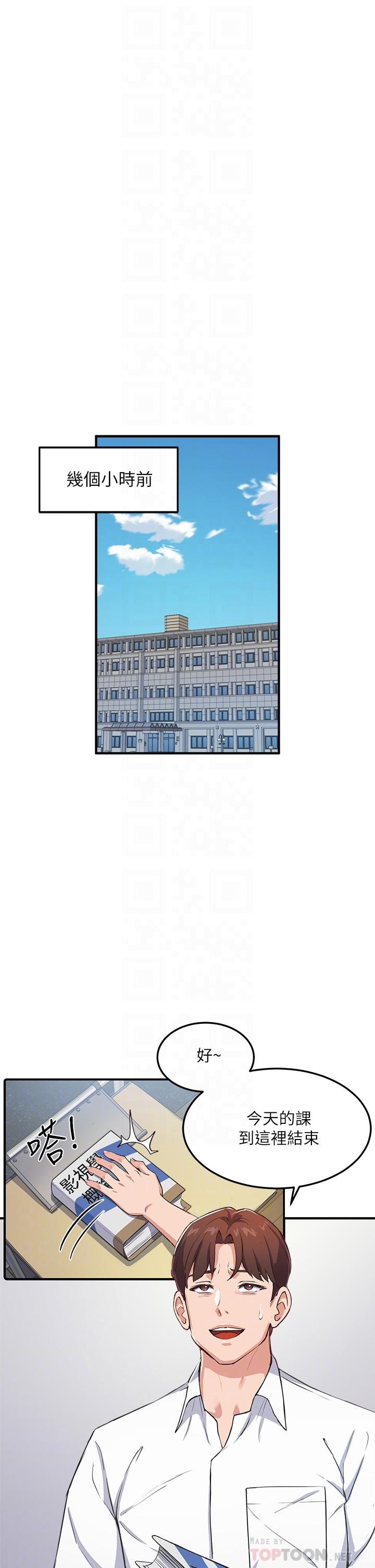 Twenty Raw Chapter 3 Page 4