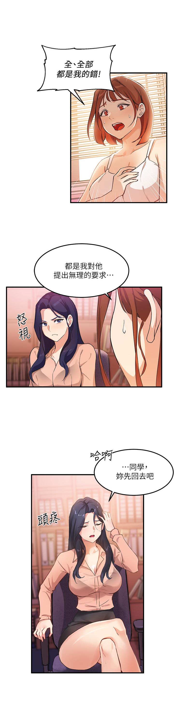 Twenty Raw Chapter 3 Page 40