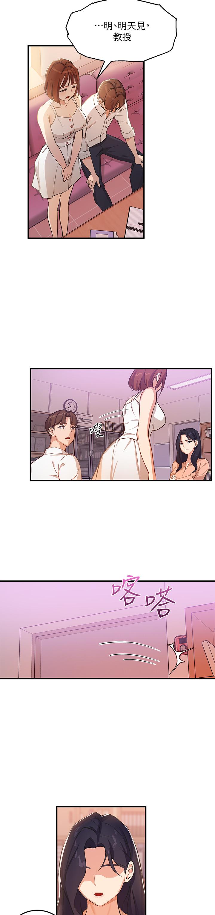 Twenty Raw Chapter 3 Page 42
