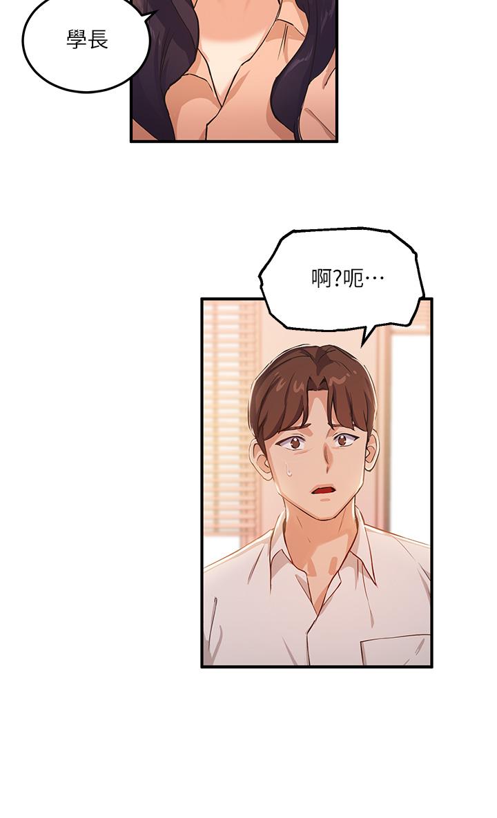 Twenty Raw Chapter 3 Page 43