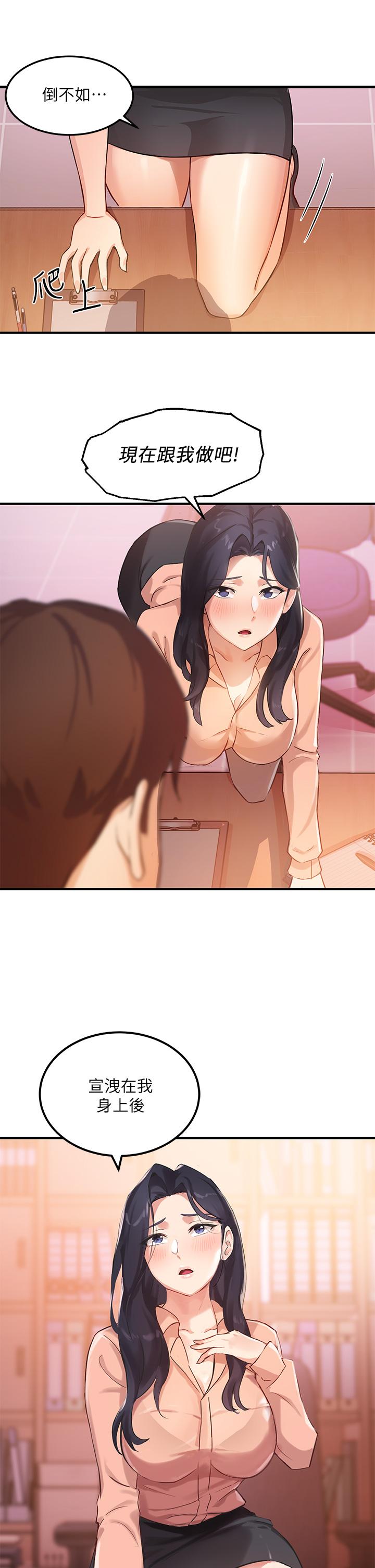 Twenty Raw Chapter 3 Page 47
