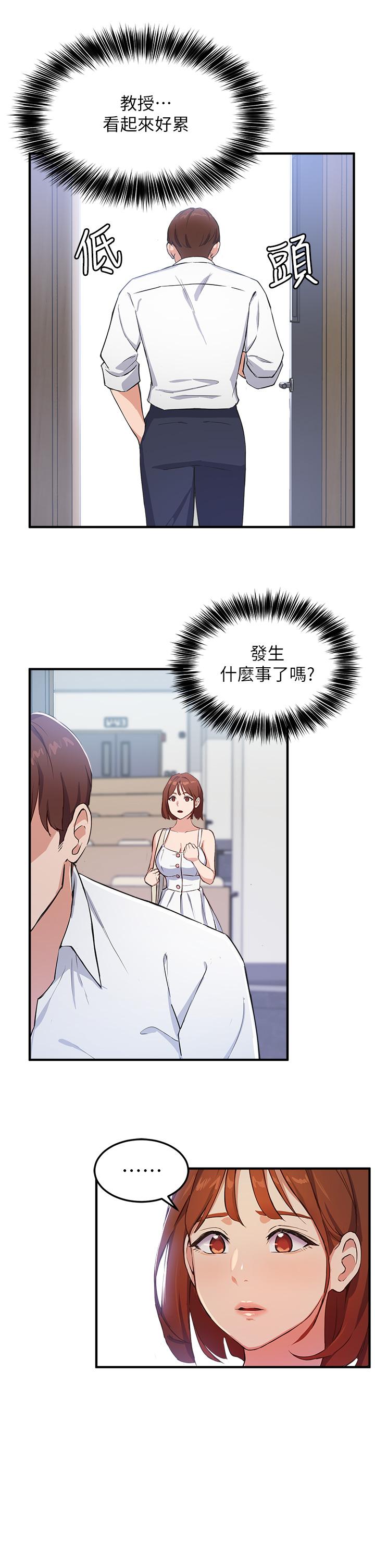 Twenty Raw Chapter 3 Page 7