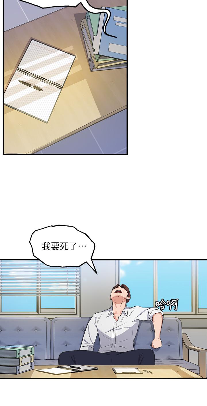 Twenty Raw Chapter 3 Page 9