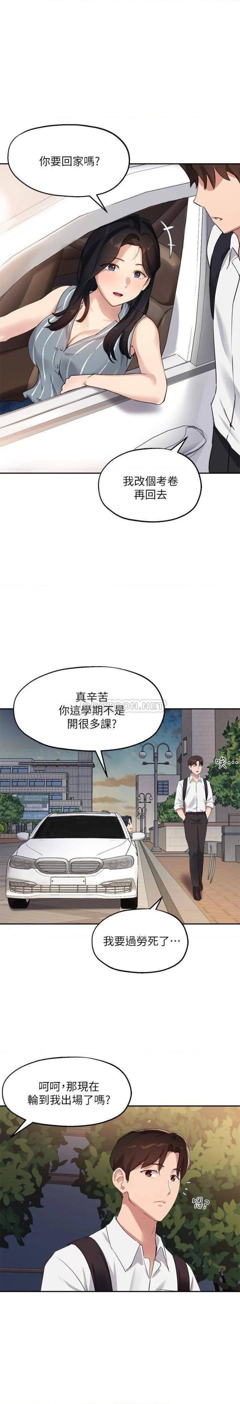Twenty Raw Chapter 29 Page 1