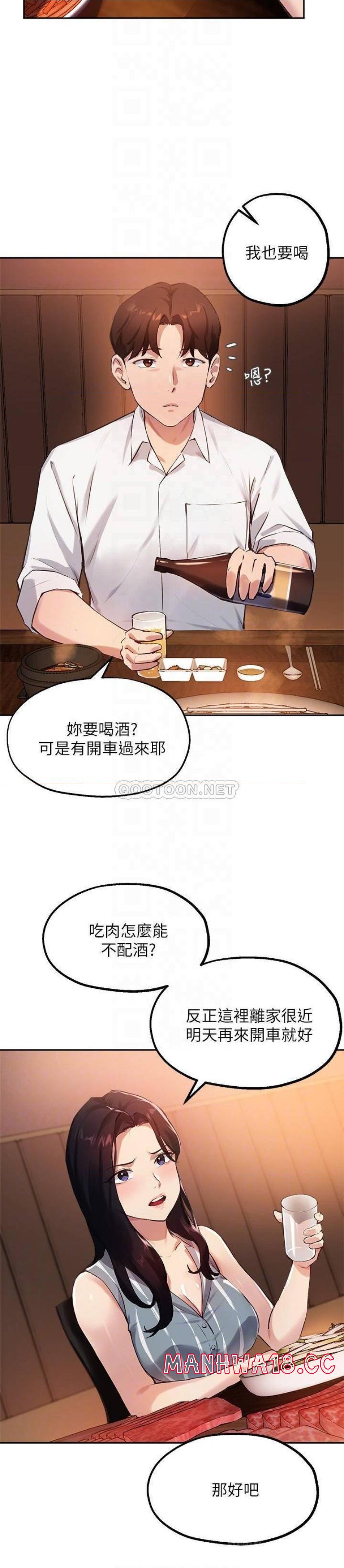 Twenty Raw Chapter 29 Page 14
