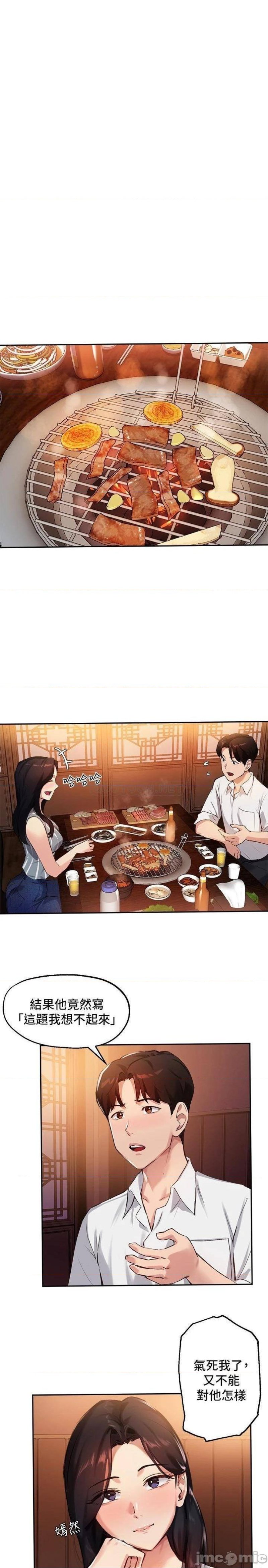 Twenty Raw Chapter 29 Page 15