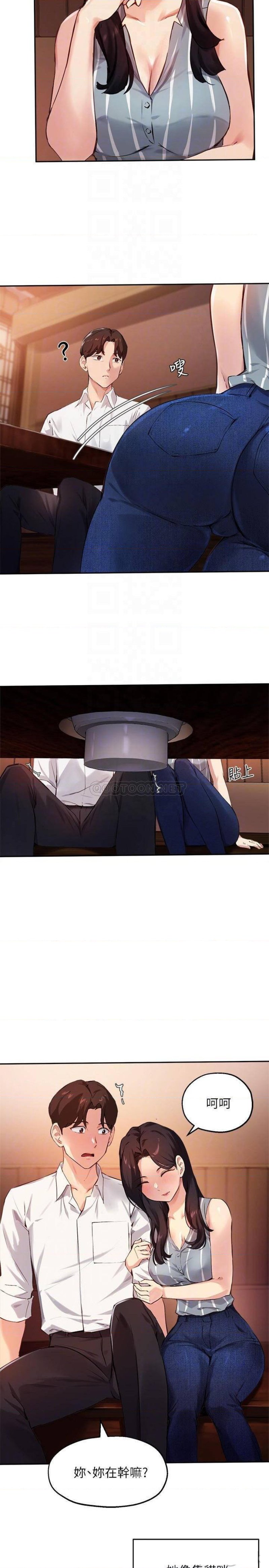 Twenty Raw Chapter 29 Page 16