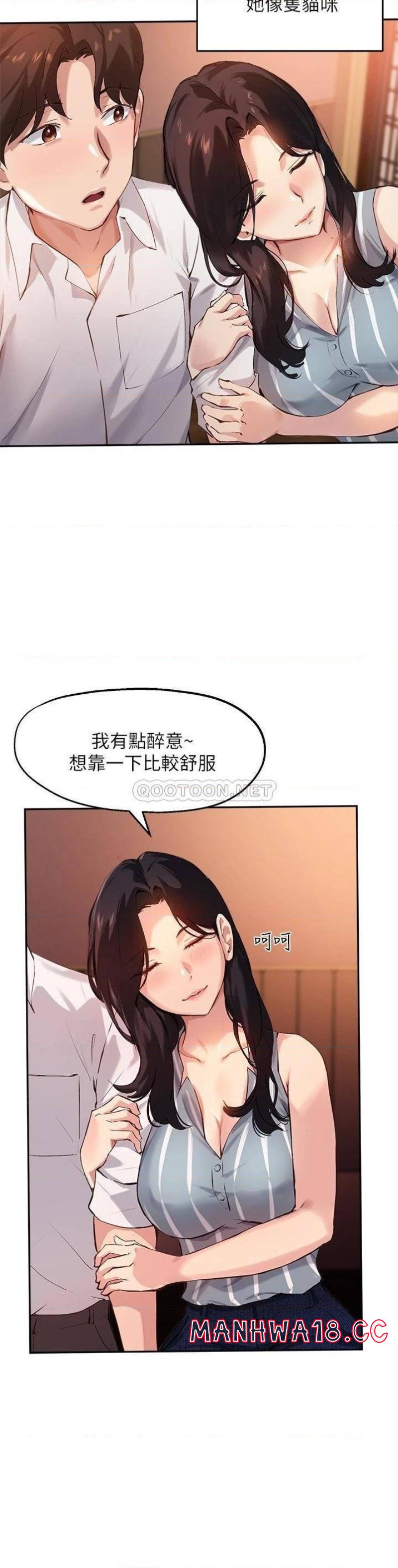 Twenty Raw Chapter 29 Page 17