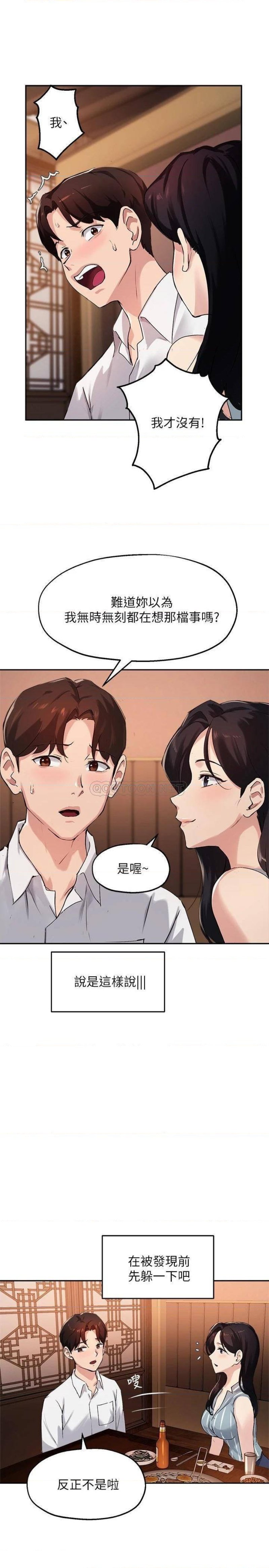 Twenty Raw Chapter 29 Page 21