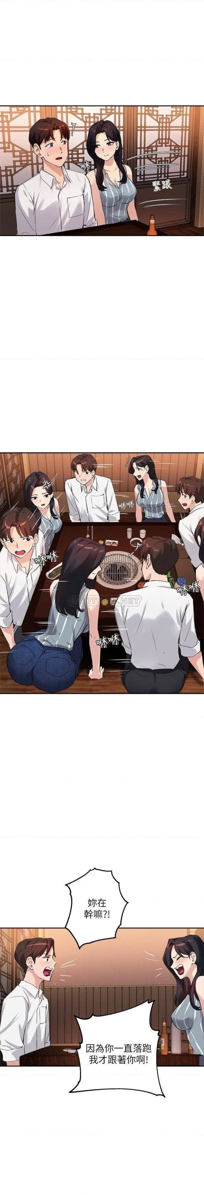 Twenty Raw Chapter 29 Page 22
