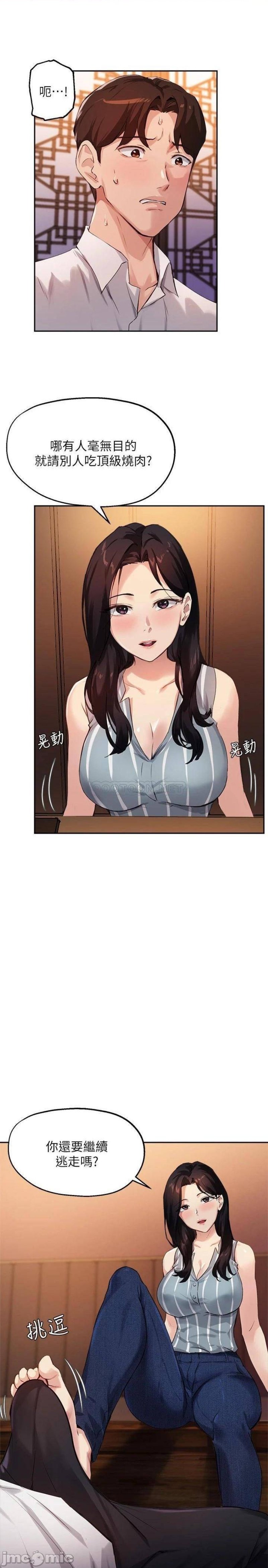Twenty Raw Chapter 29 Page 24