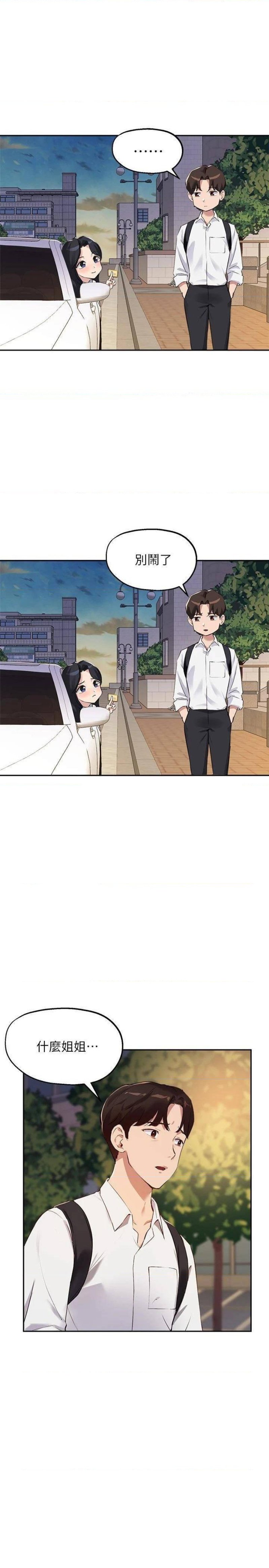 Twenty Raw Chapter 29 Page 3