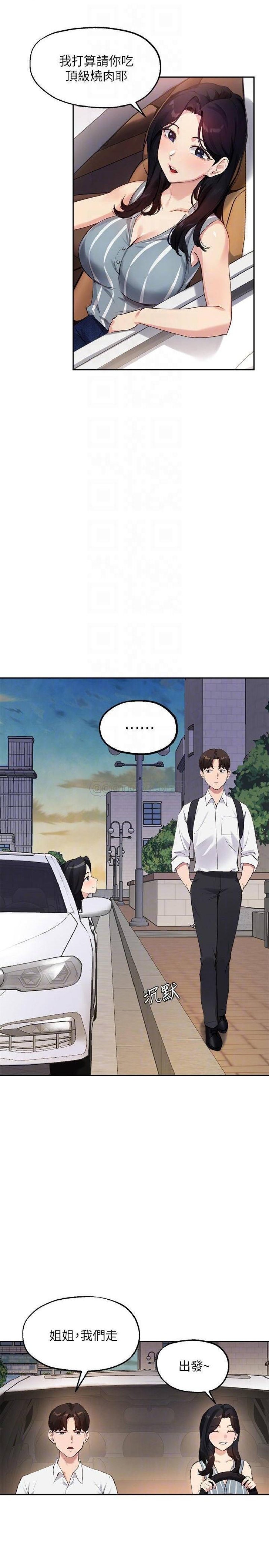 Twenty Raw Chapter 29 Page 4