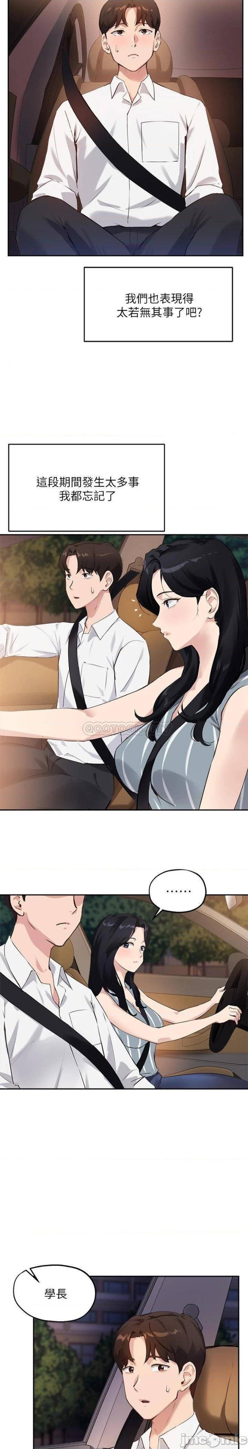 Twenty Raw Chapter 29 Page 7