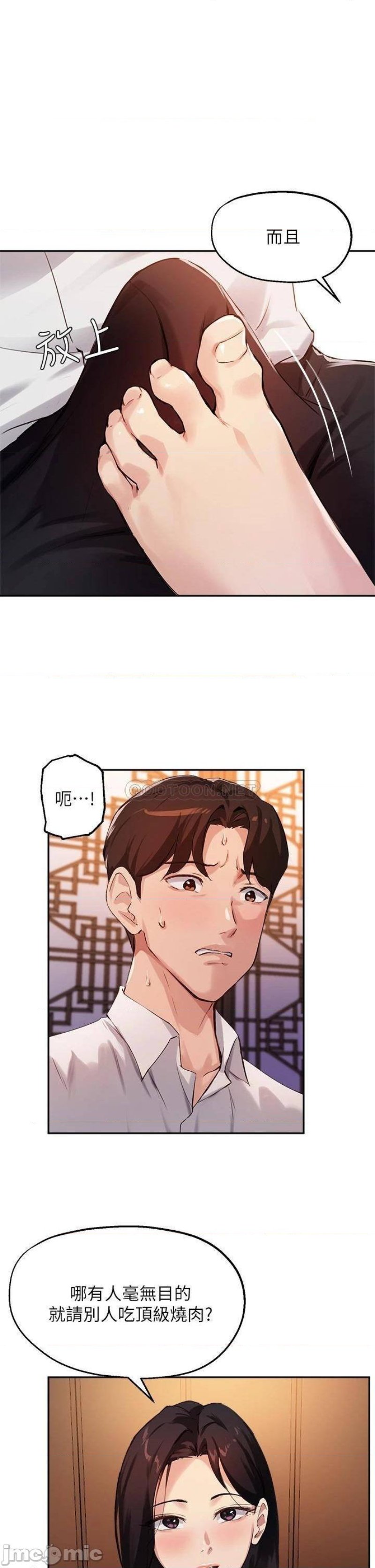 Twenty Raw Chapter 30 Page 1