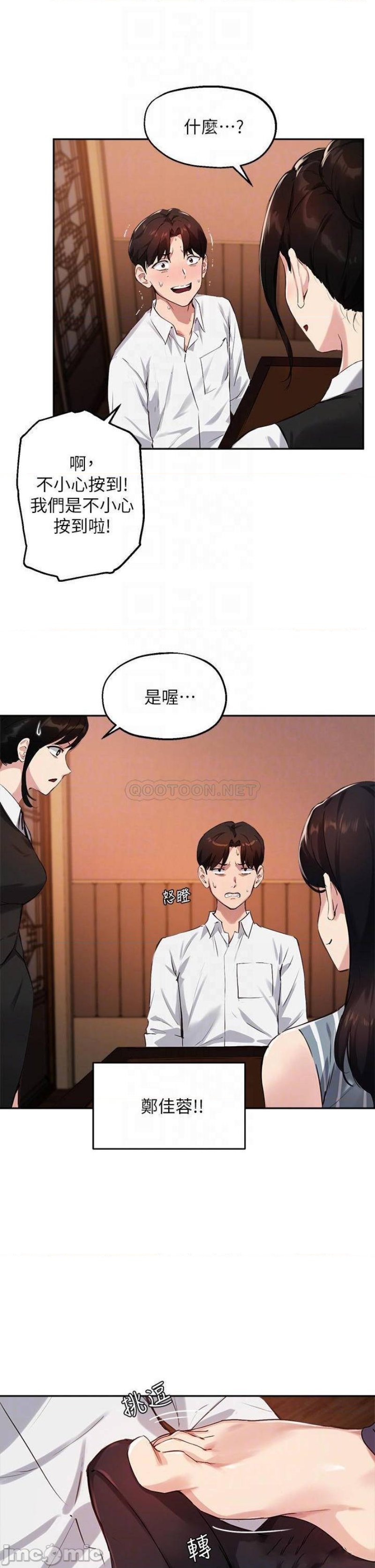 Twenty Raw Chapter 30 Page 12