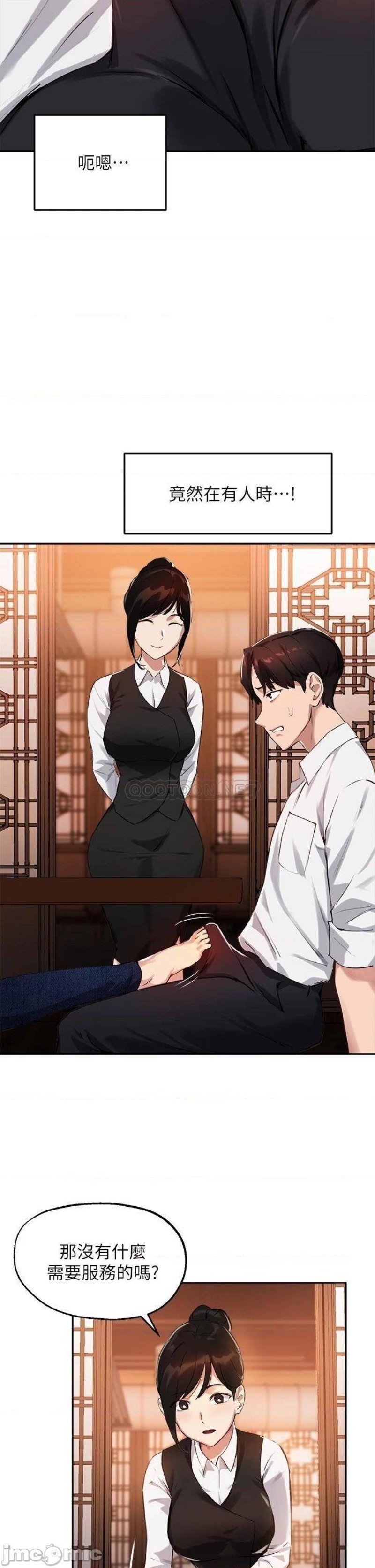 Twenty Raw Chapter 30 Page 13