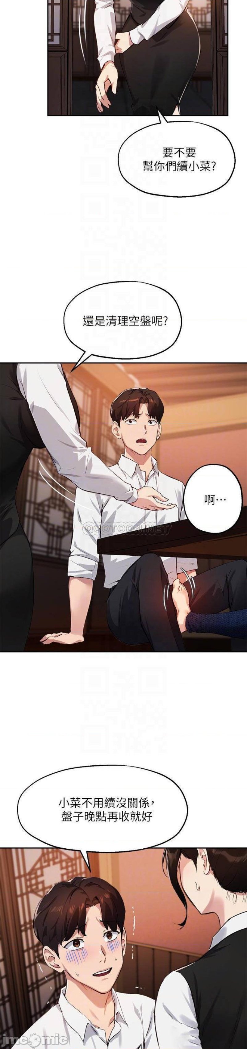 Twenty Raw Chapter 30 Page 14
