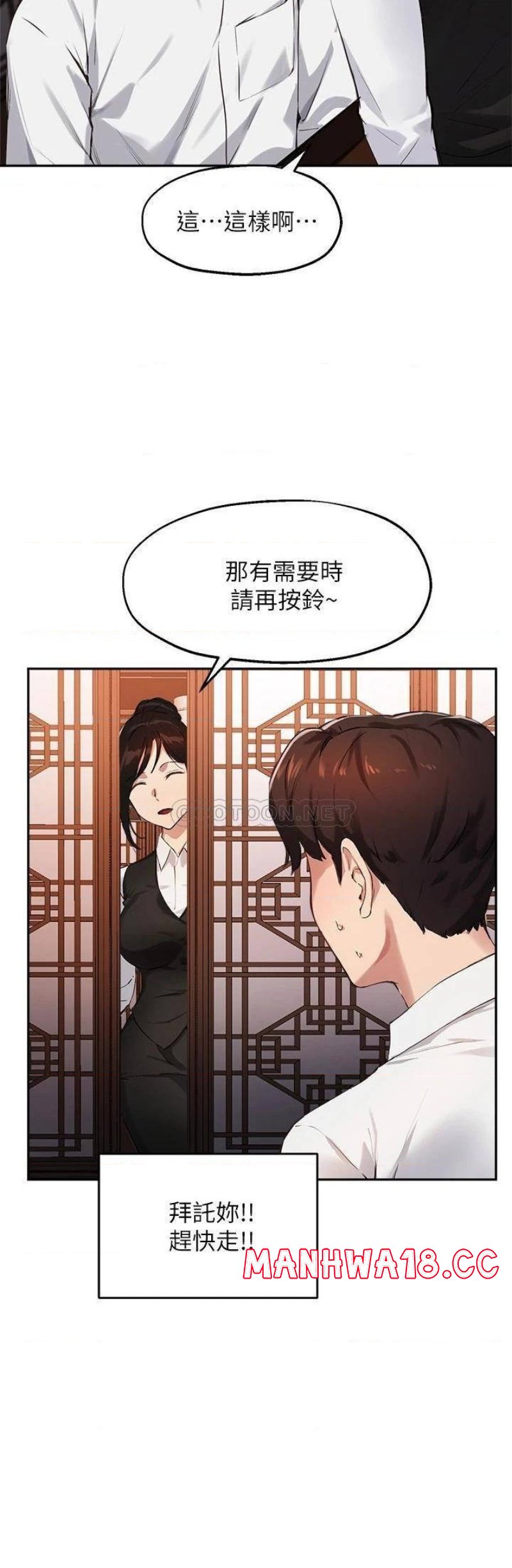 Twenty Raw Chapter 30 Page 15
