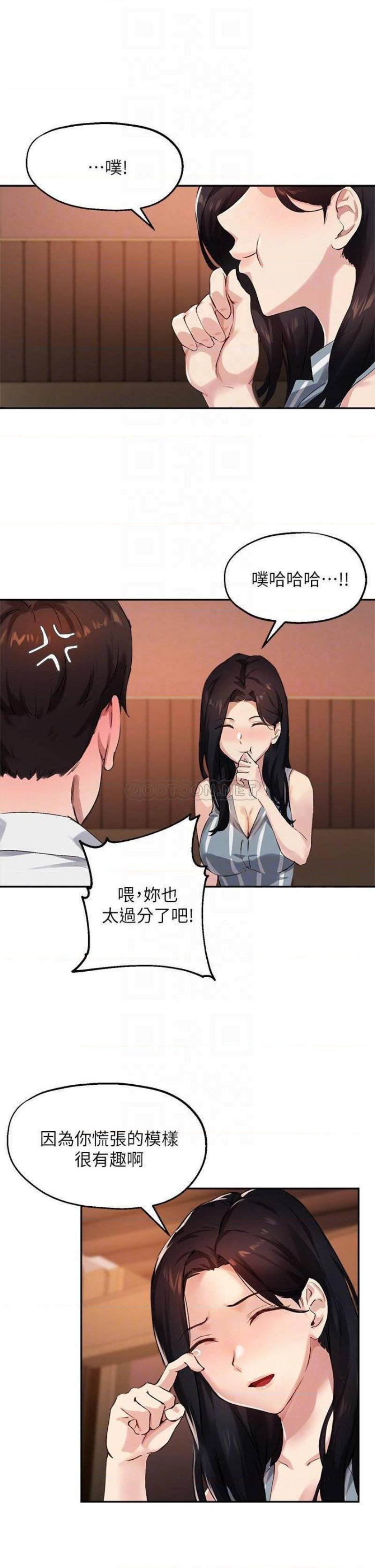 Twenty Raw Chapter 30 Page 16