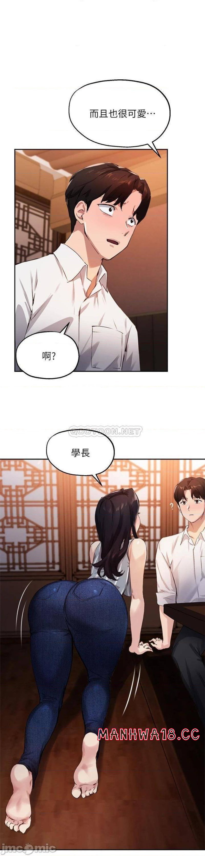 Twenty Raw Chapter 30 Page 17