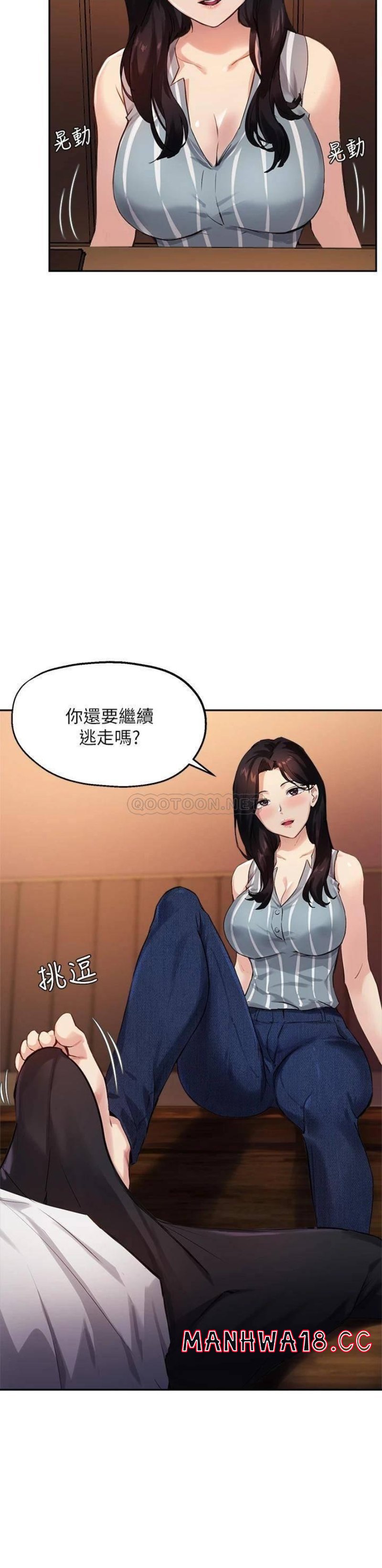 Twenty Raw Chapter 30 Page 2