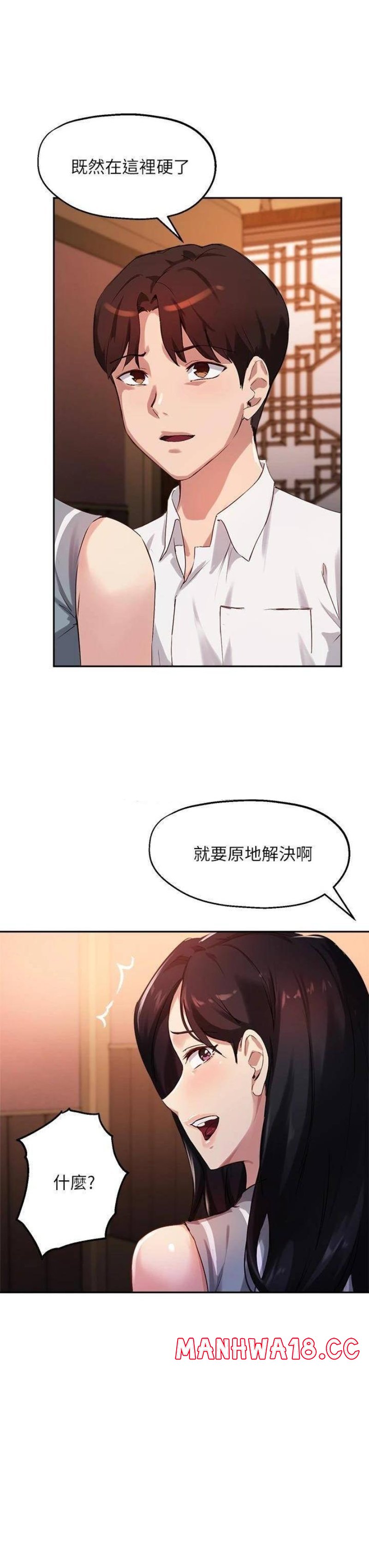 Twenty Raw Chapter 30 Page 22