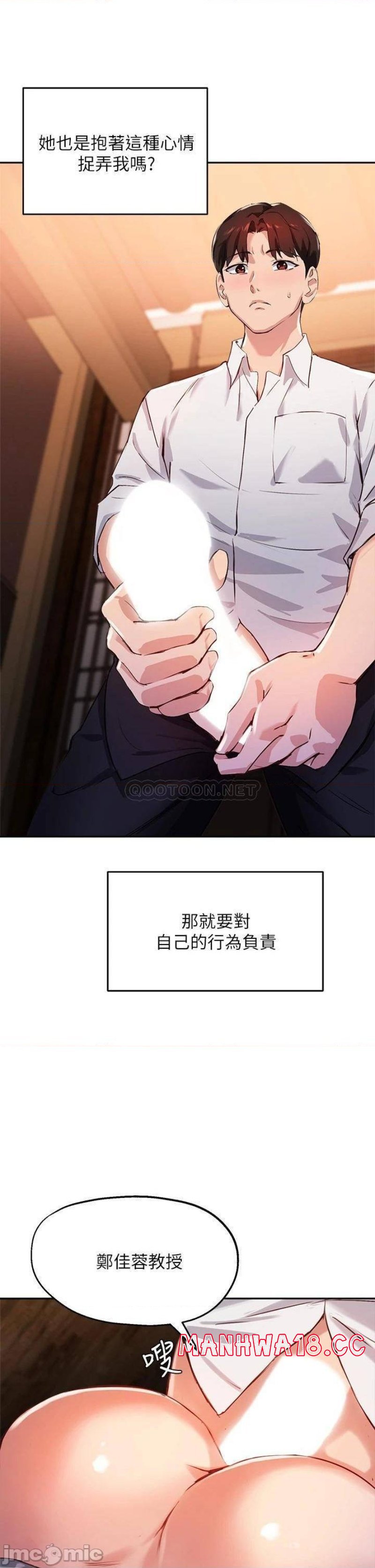 Twenty Raw Chapter 30 Page 29
