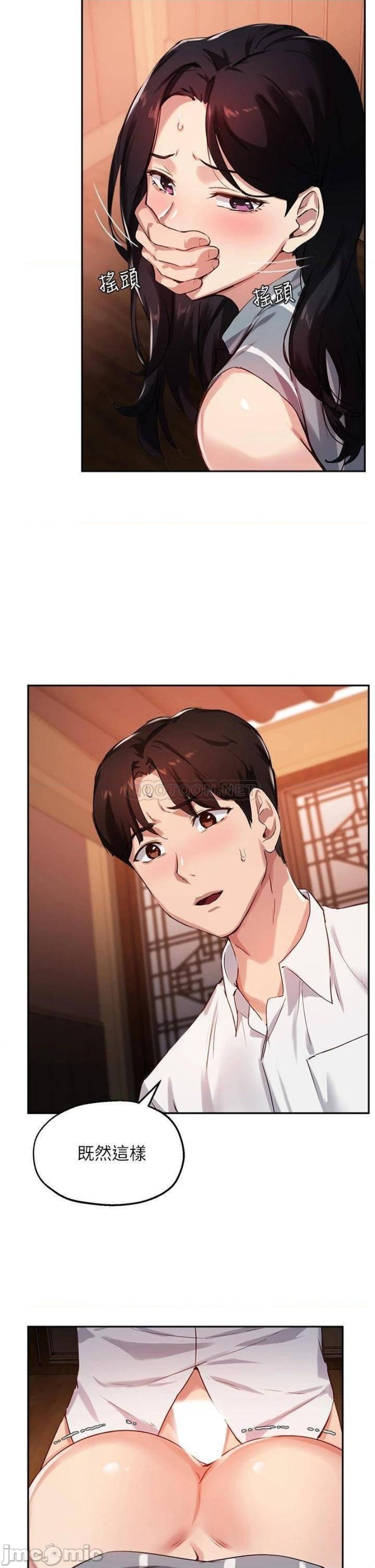 Twenty Raw Chapter 30 Page 33