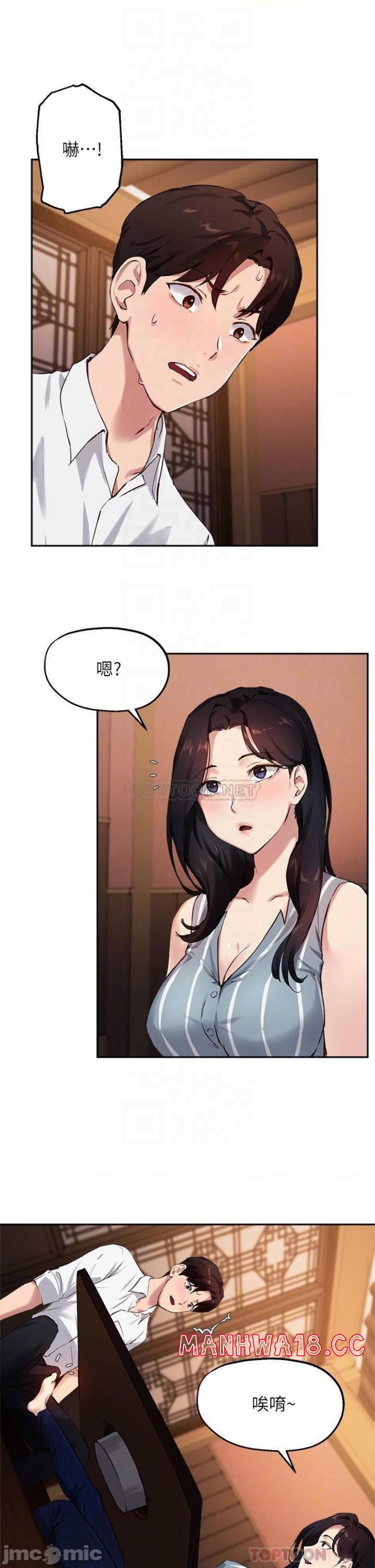 Twenty Raw Chapter 30 Page 4