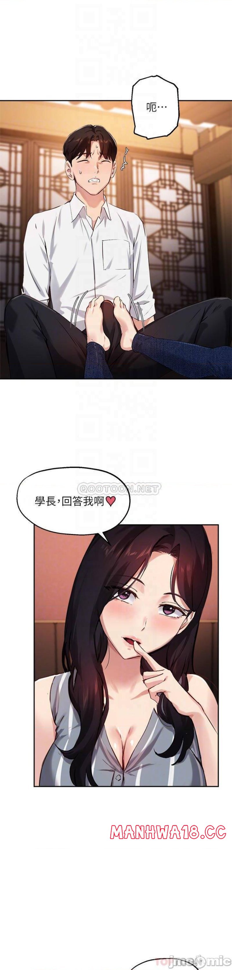 Twenty Raw Chapter 30 Page 8