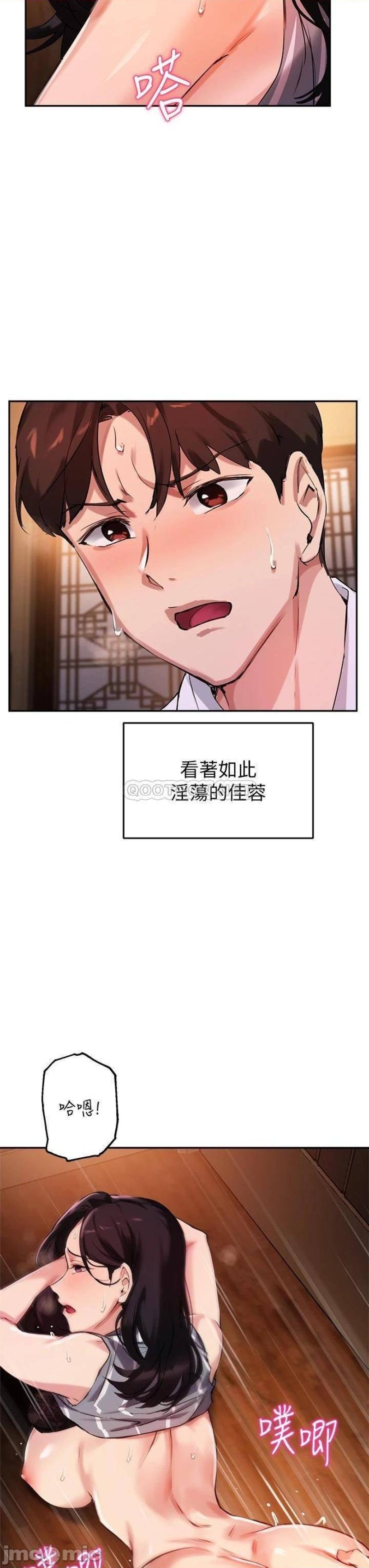 Twenty Raw Chapter 31 Page 11