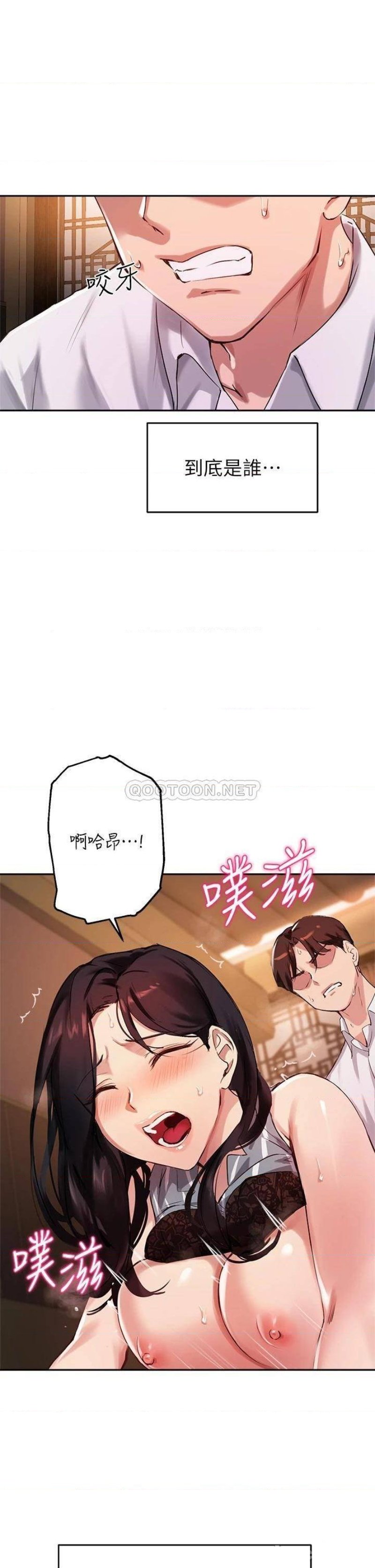 Twenty Raw Chapter 31 Page 13