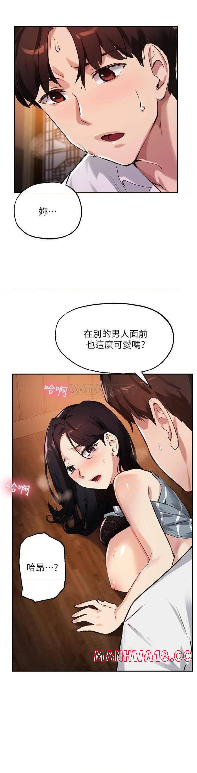 Twenty Raw Chapter 31 Page 15