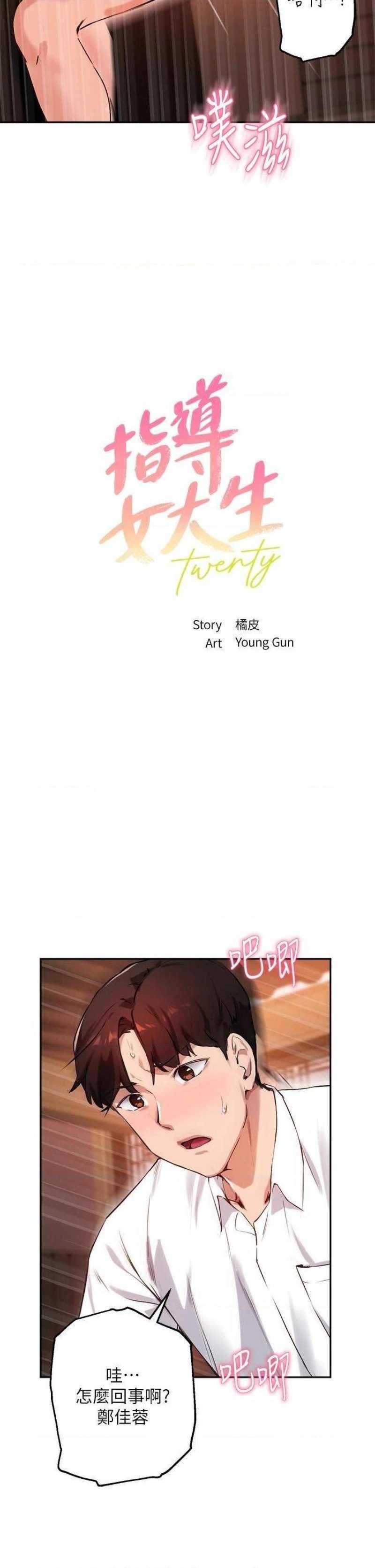 Twenty Raw Chapter 31 Page 2