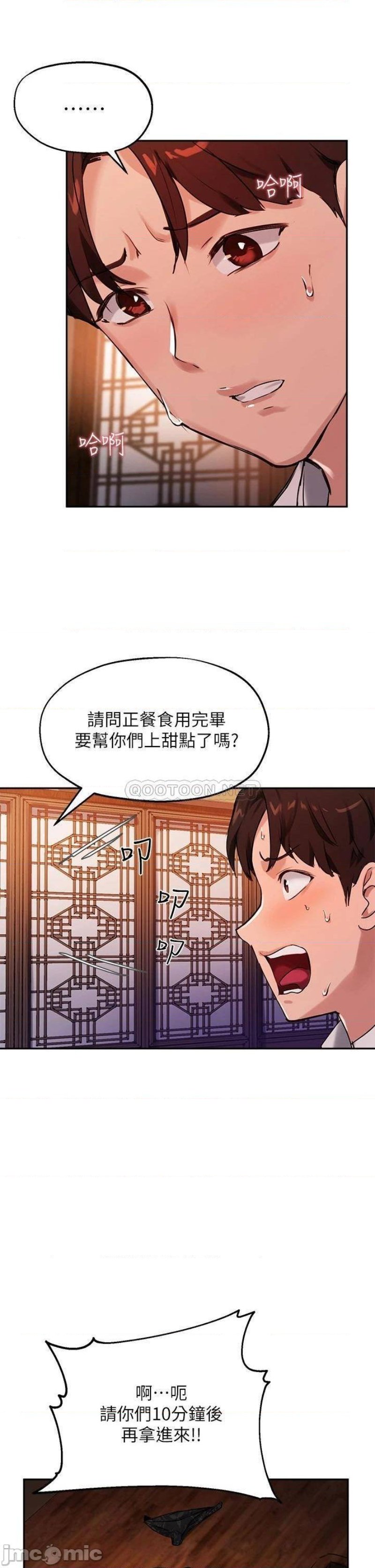 Twenty Raw Chapter 31 Page 36