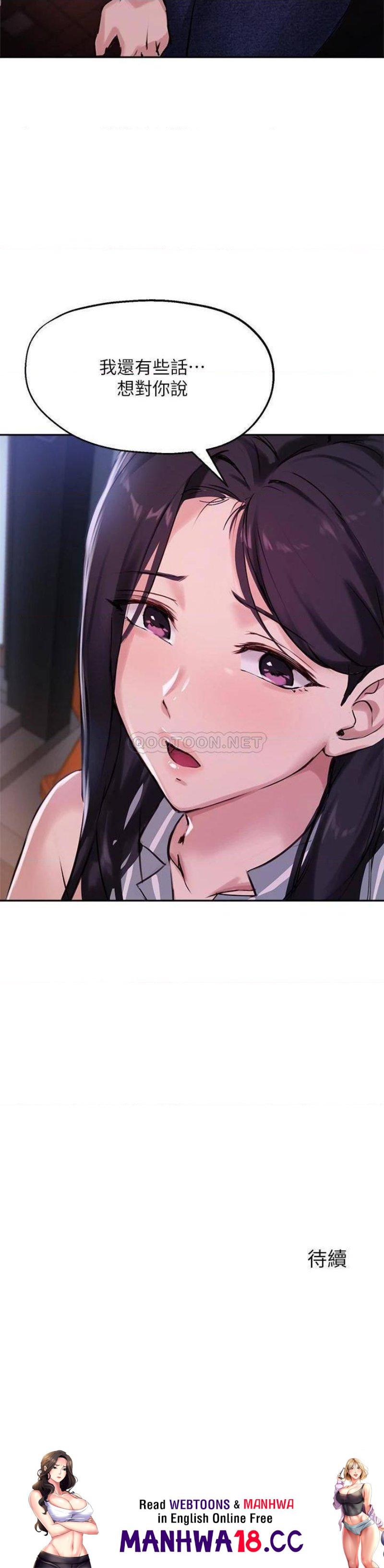Twenty Raw Chapter 31 Page 42