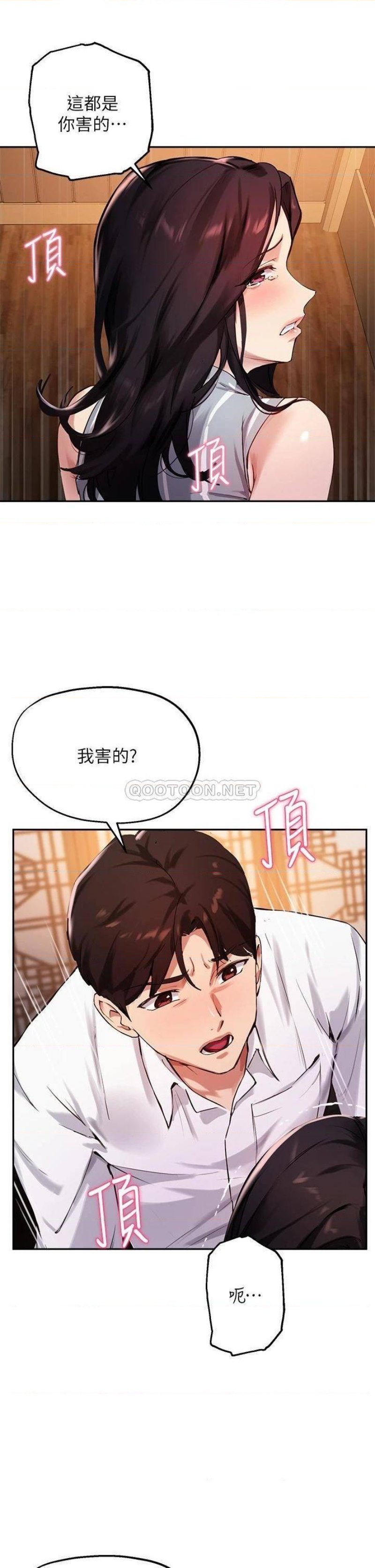 Twenty Raw Chapter 31 Page 5